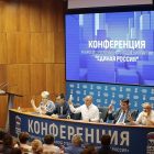 Состоялась XV Конференция Крымского регионального отделения Партии «ЕДИНАЯ РОССИЯ»
